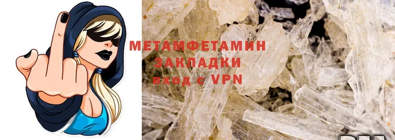 мега зеркало  магазин продажи   Ртищево  darknet клад  МЕТАМФЕТАМИН Methamphetamine 